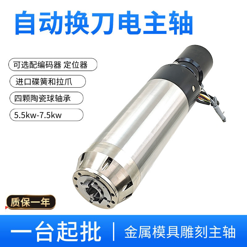 Motor de Eletrofuso CNC de 5.5 - Cnc Spindle Motor avaliação e preço
