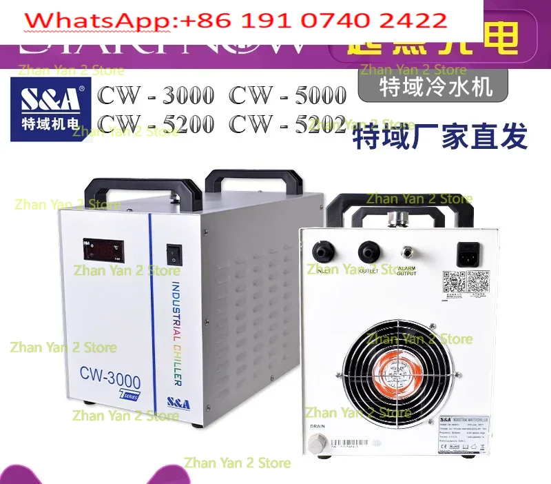 Refrigerador de domínio especi - Laser Industrial Chiller avaliação e preço